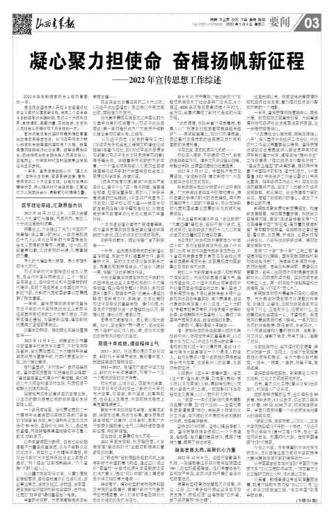 山西青年报2023年01月04日头版