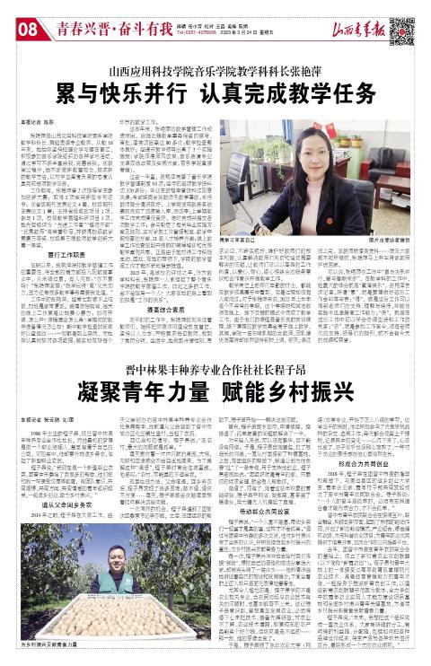 山西青年报2023年03月24日头版