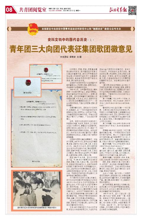 山西青年报2023年06月12日头版