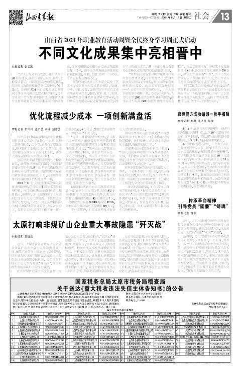 第13版