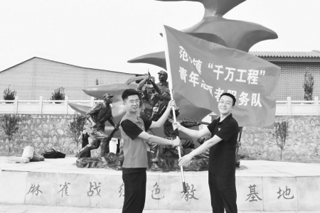           为晋中市太谷区范村镇“千万工程”青年志愿者服务队授旗        