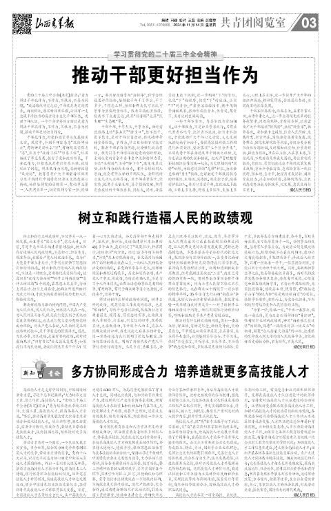第03版