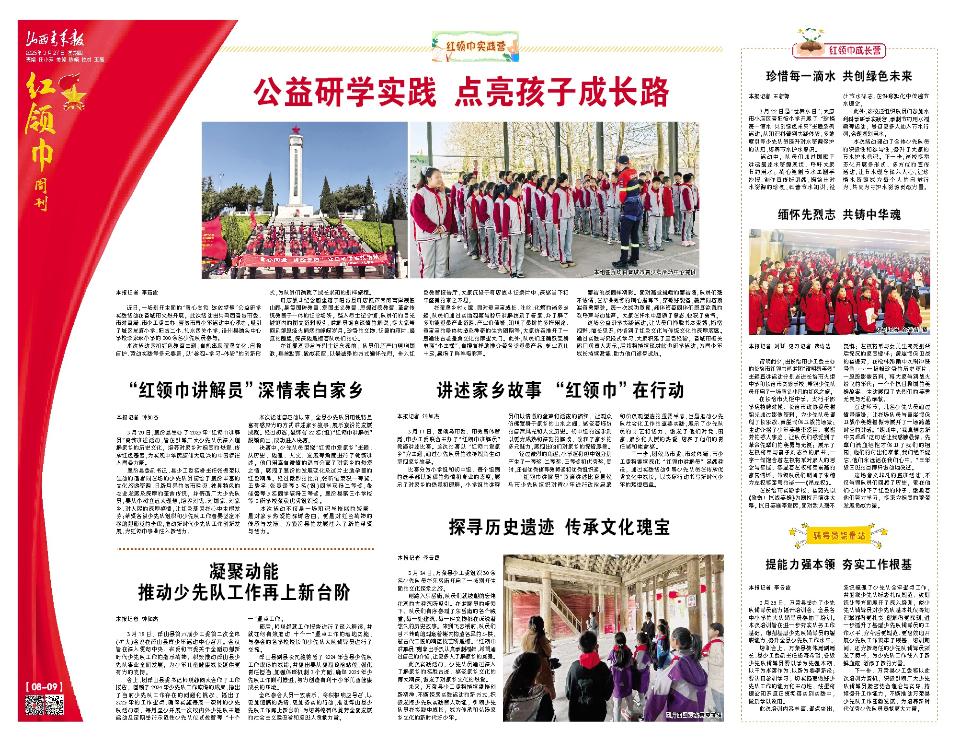 山西青年报2025年03月27日头版