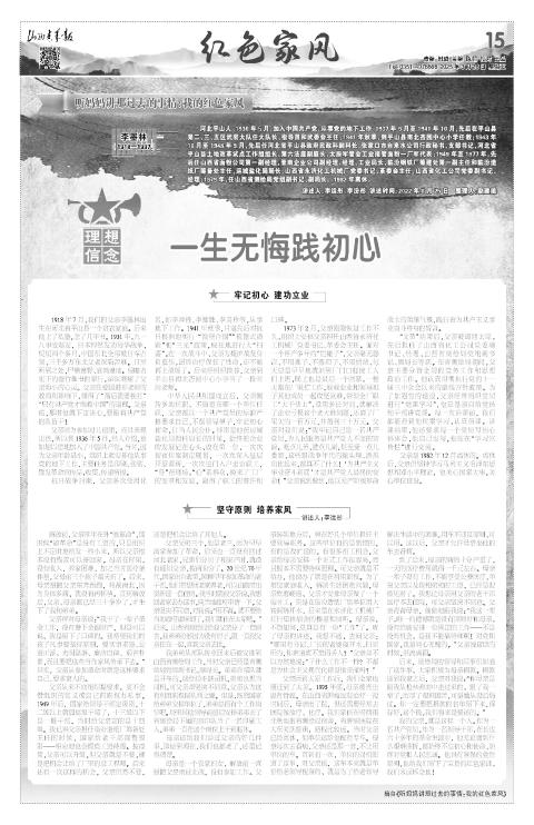 山西青年报2025年03月28日头版