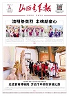 第2025-04-03期