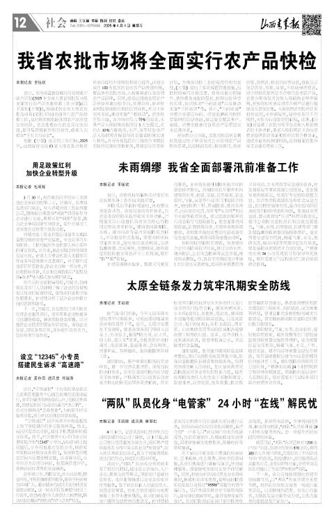 第12版