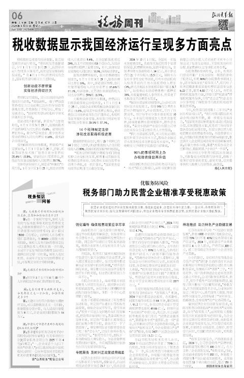 山西青年报2025年04月09日头版