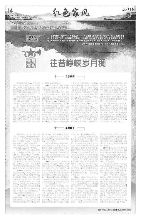 山西青年报2025年04月09日头版
