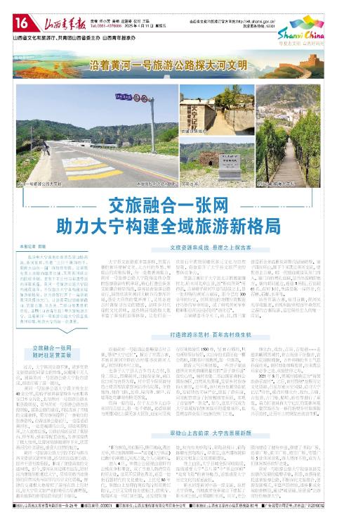 山西青年报2025年04月11日头版