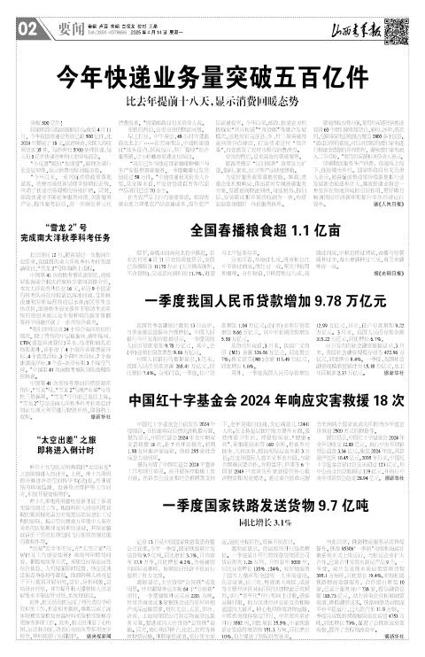 第02版