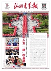 第2025-04-14期