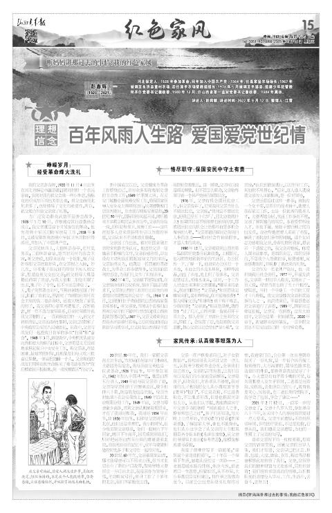 山西青年报2025年04月16日头版