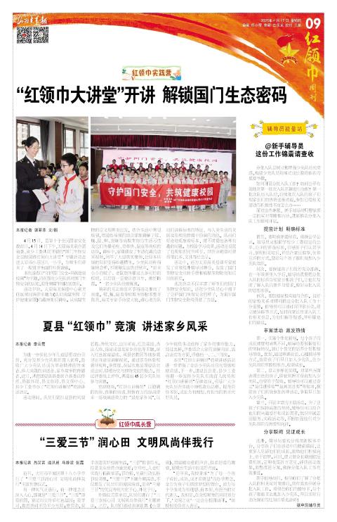山西青年报2025年04月17日头版