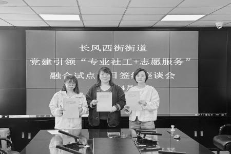           签订合作协议，助力基层社会治理。 图片由太原市万柏林区青年志愿者协会提供        