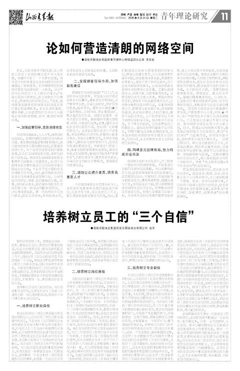 山西青年报2025年05月21日头版