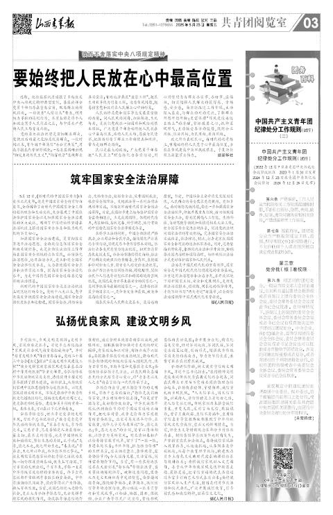 第03版