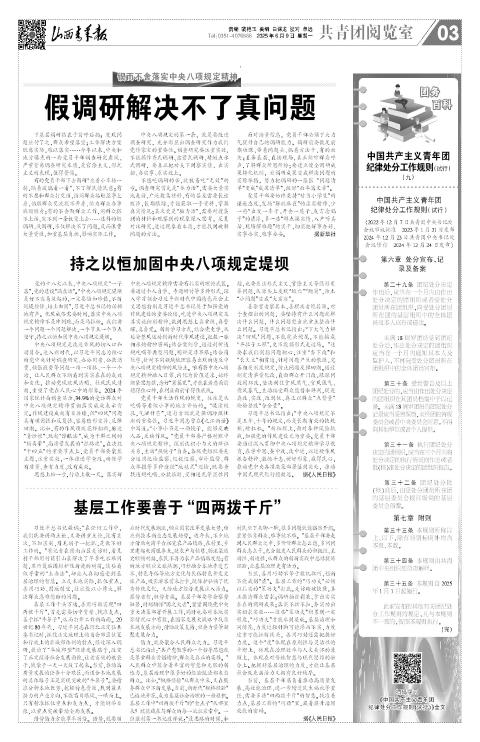 第03版
