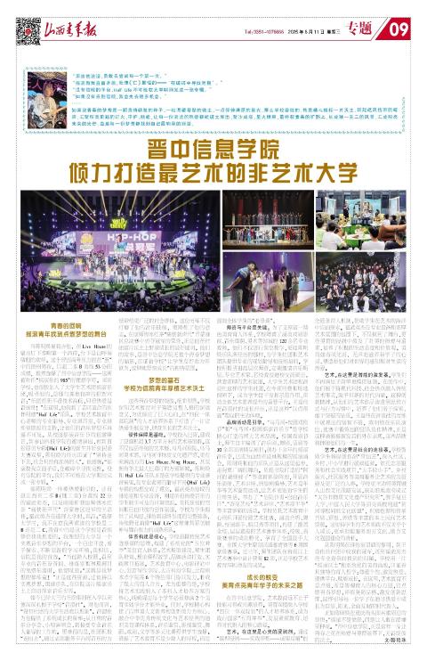 山西青年报2025年06月11日头版