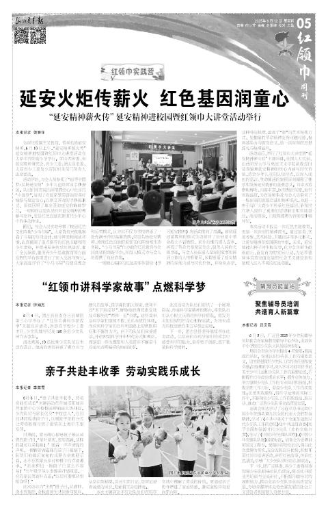 山西青年报2025年06月12日头版