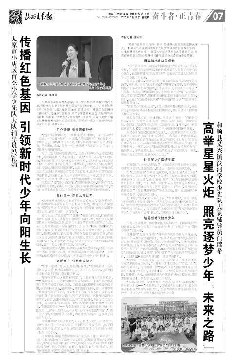 山西青年报2025年06月12日头版