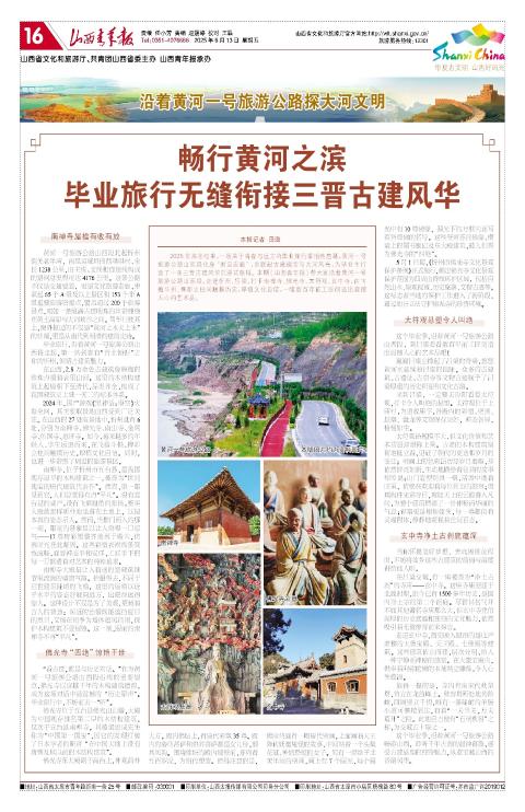 山西青年报2025年06月13日头版