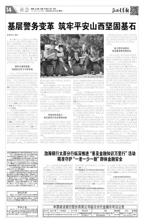 第14版