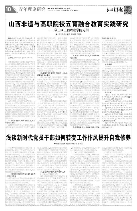 山西青年报2025年06月25日头版