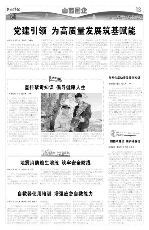 山西青年报2025年06月25日头版