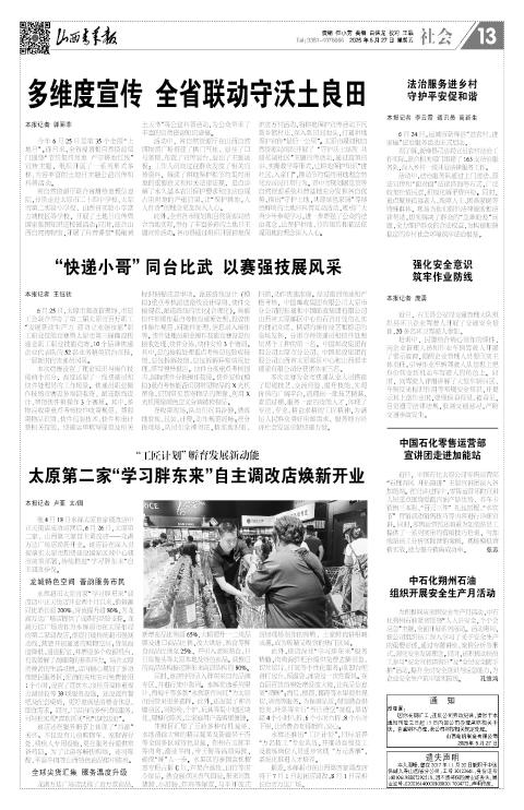 第13版