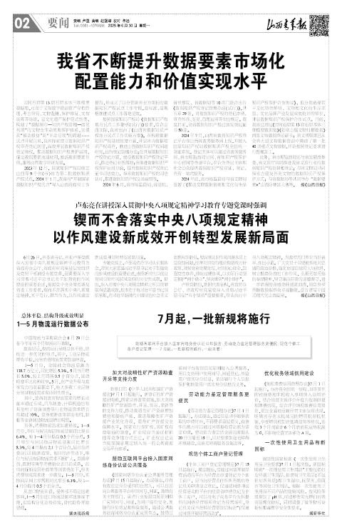 第02版
