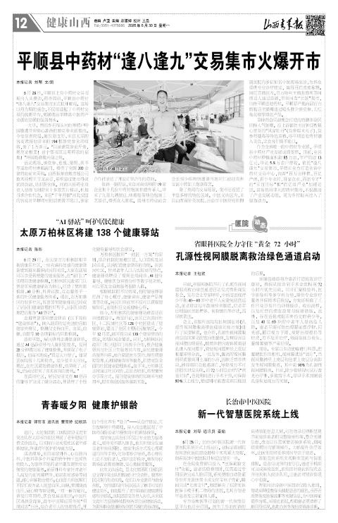 第12版