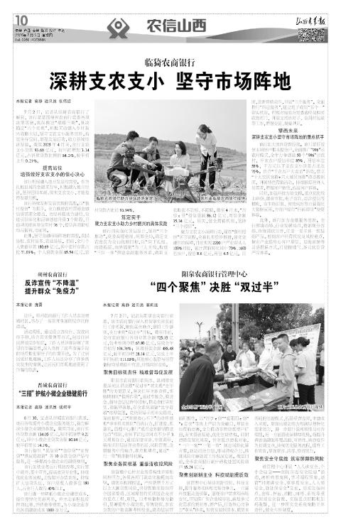 山西青年报2025年07月03日头版