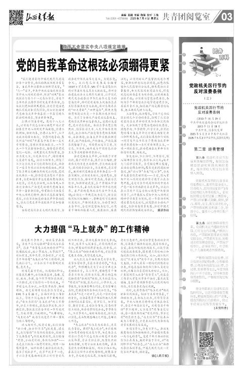 第03版