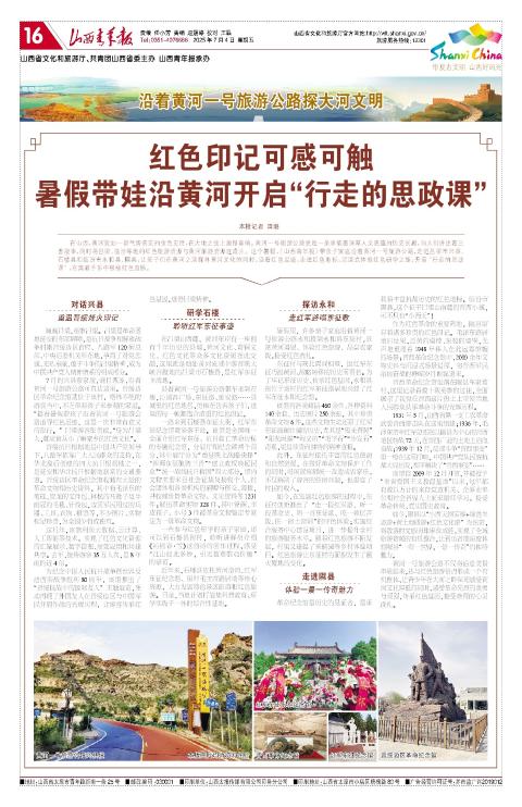 山西青年报2025年07月04日头版
