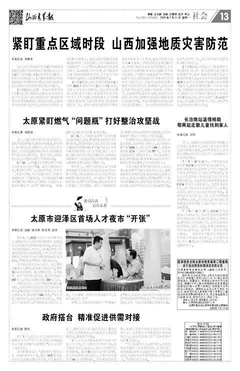 第13版