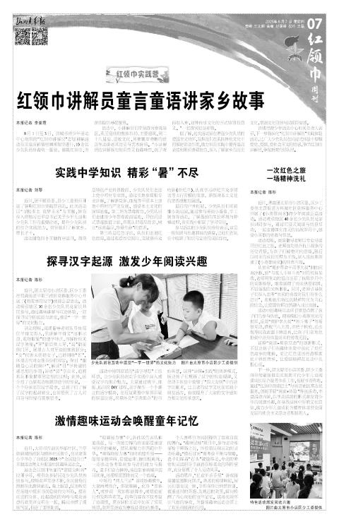 山西青年报2025年08月07日头版