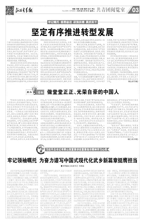 2025年08月19日第03版:共青团阅览室
