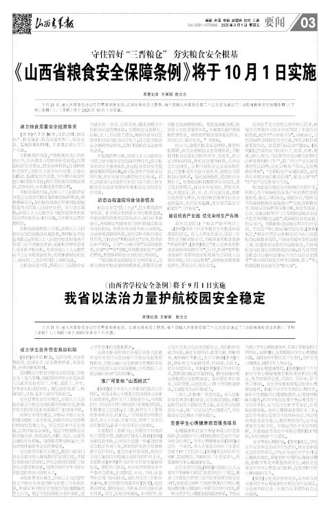 第03版：要闻