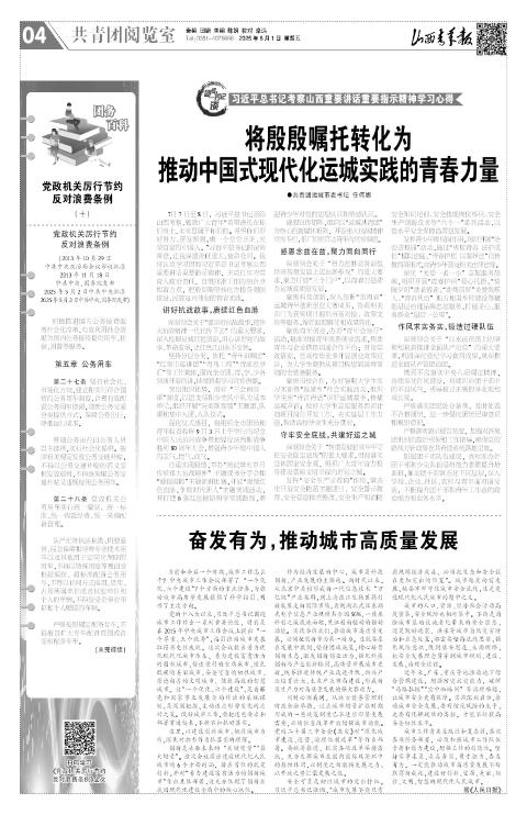 第04版：共青团阅览室