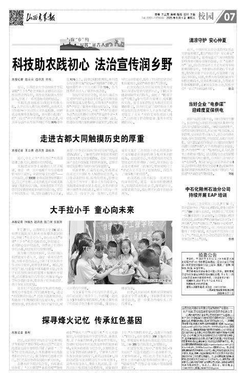 第07版：校园