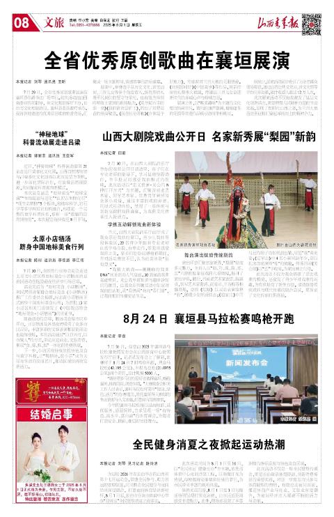 第08版：文旅