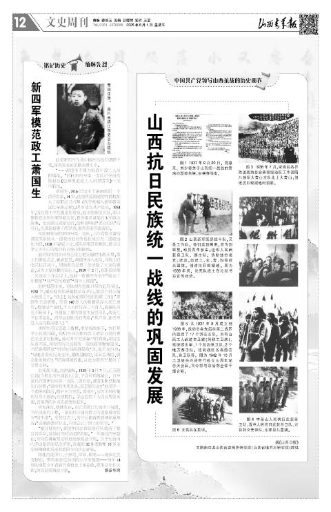 第12版：文史周刊