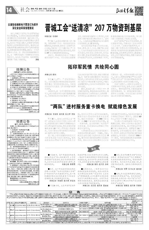第14版：社会