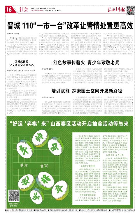 第16版：社会
