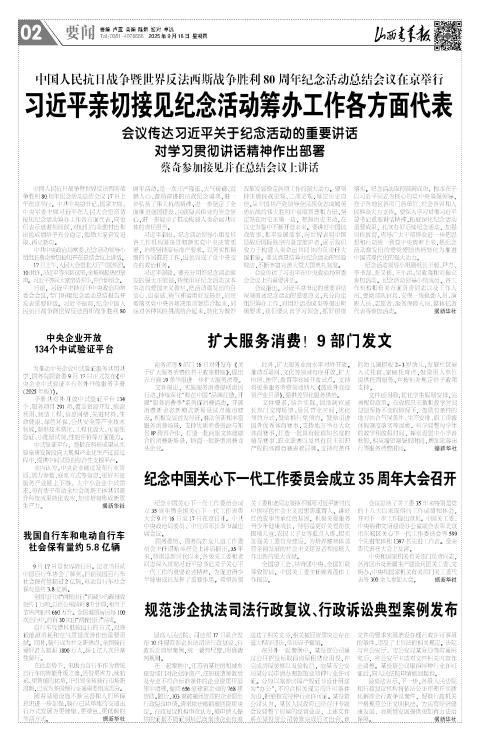 第02版：要闻