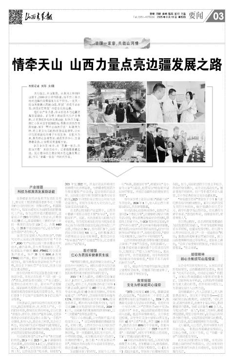 第03版：要闻