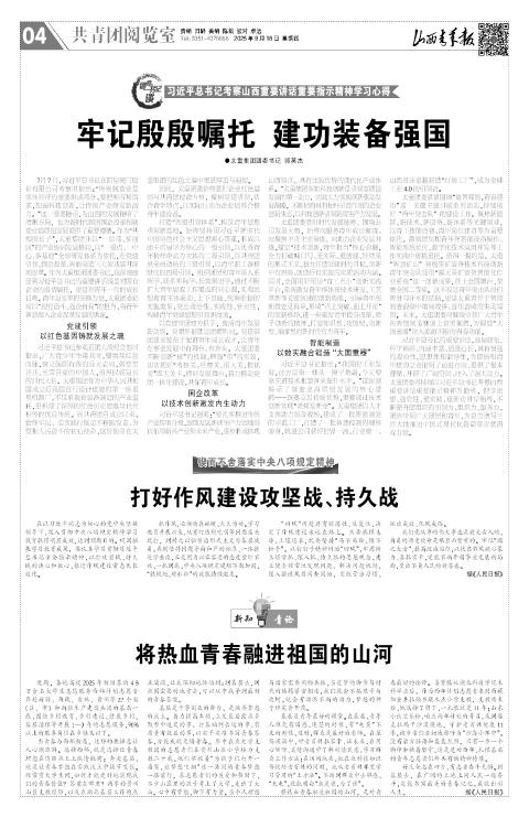 第04版：共青团阅览室