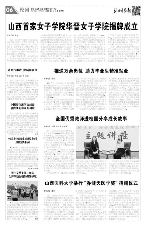 第06版：校园