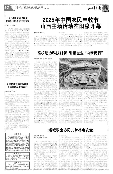 第12版：社会