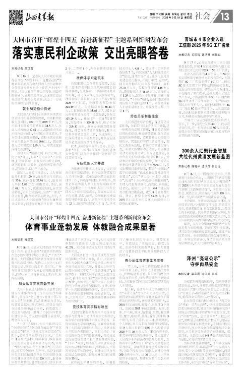 第13版：社会
